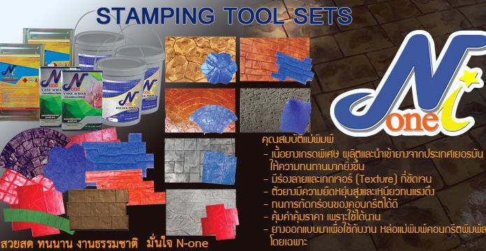 Stampping tool sets